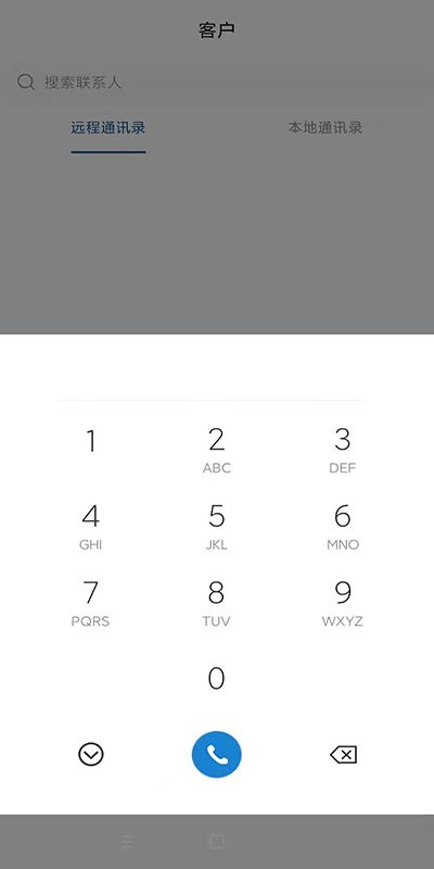 企易掌電銷外呼系統(tǒng)(2)