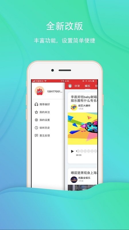 乐听头条新闻(3)