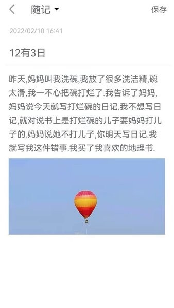 无限笔记最新版v1.0.2 安卓版(1)