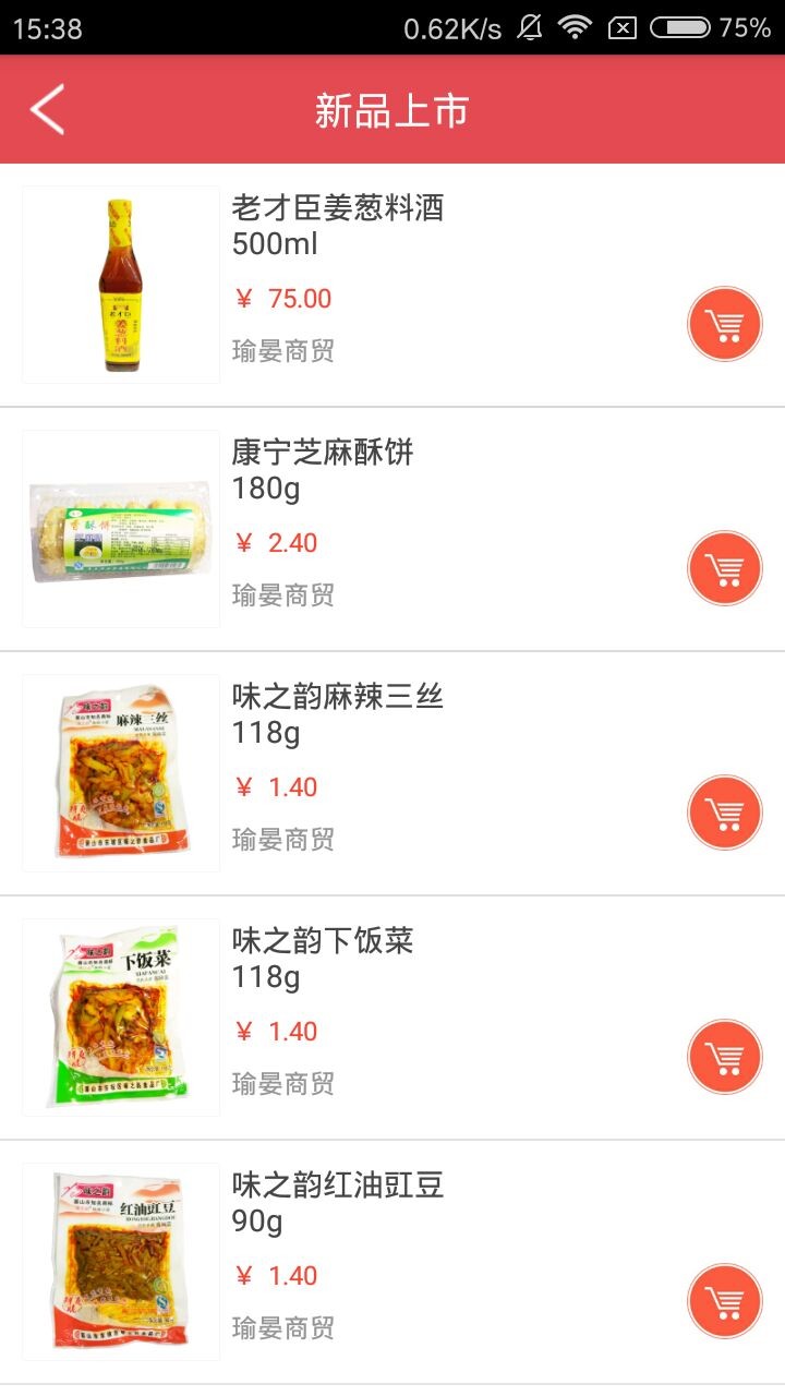 一送到店app