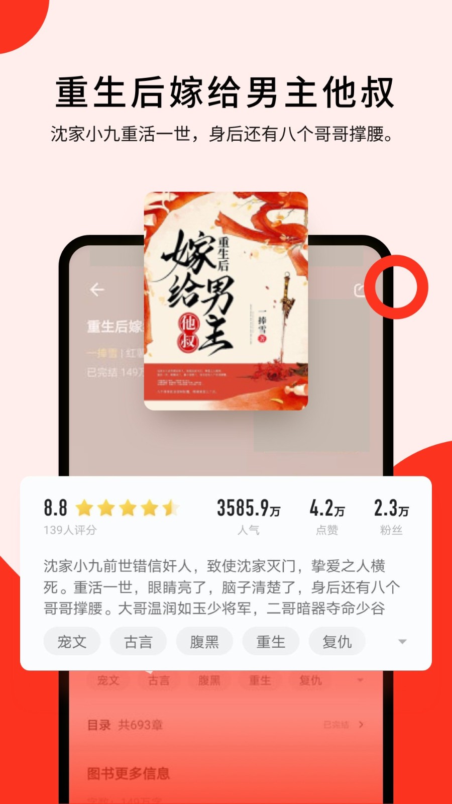 浩阅免费小说app(1)
