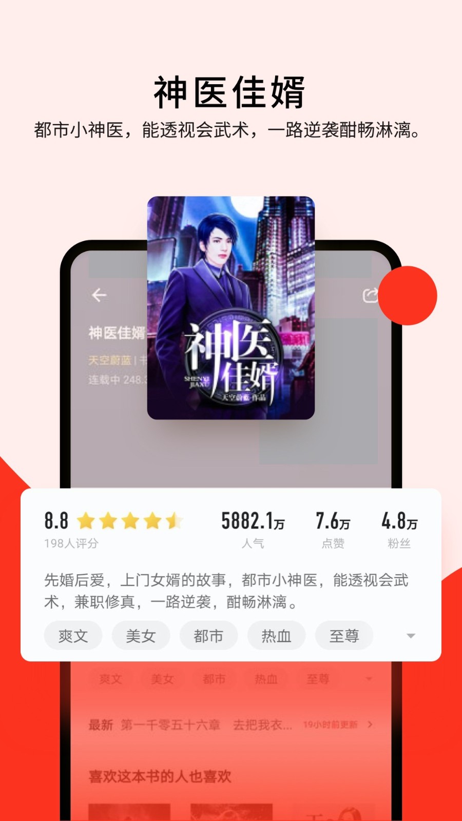 浩阅免费小说app(2)