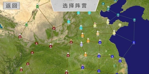 世界战史先秦官方版v2.8(2)