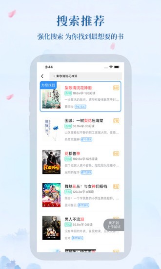 米粒小说app(1)