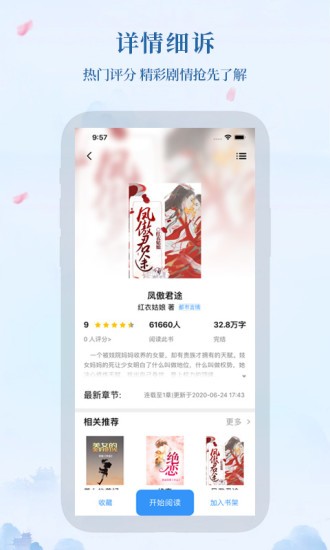 米粒小说appv1.0.7(2)