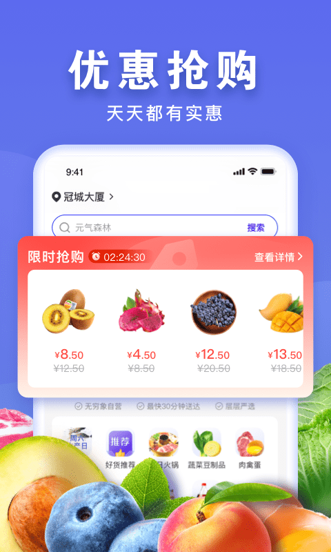 无穷象app(4)