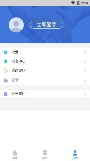 辽宁人社公共服务平台v1.3.2 安卓版(3)