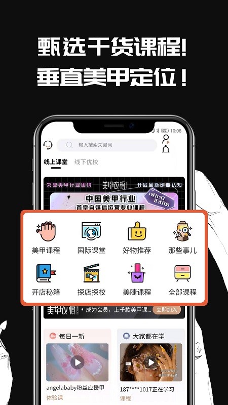 美甲衣橱app(4)