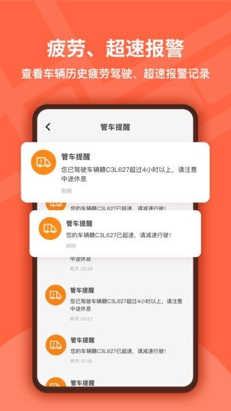 楚道行app(2)