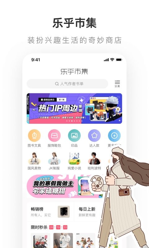 lofter苹果appv6.23.6 ios版(1)