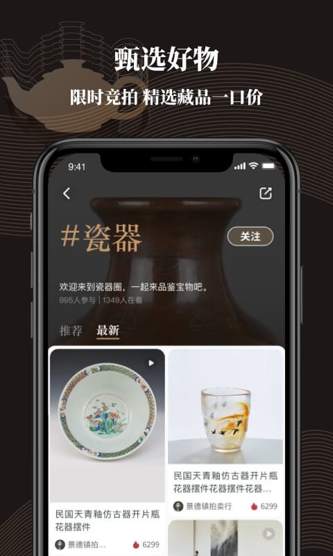 好物传世appv1.0.6(1)