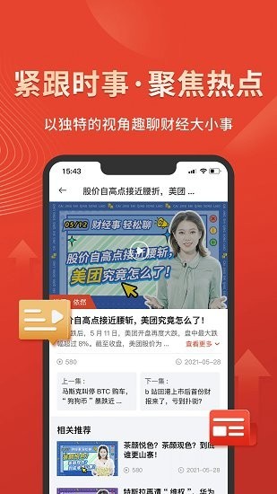 领峰课堂app(3)