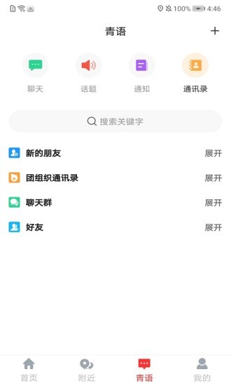 青春重庆官方版v1.7.7(1)