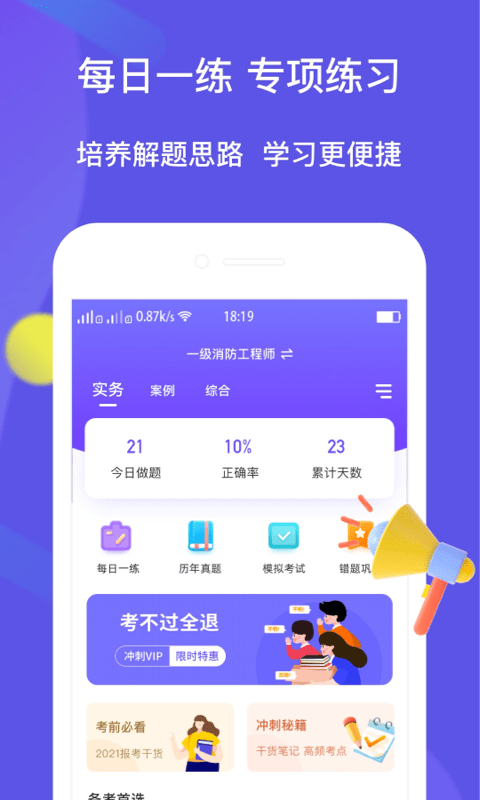 大象题库appv1.0.5 安卓版(3)