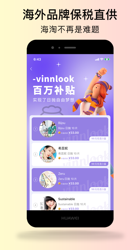 vinnlook app(2)