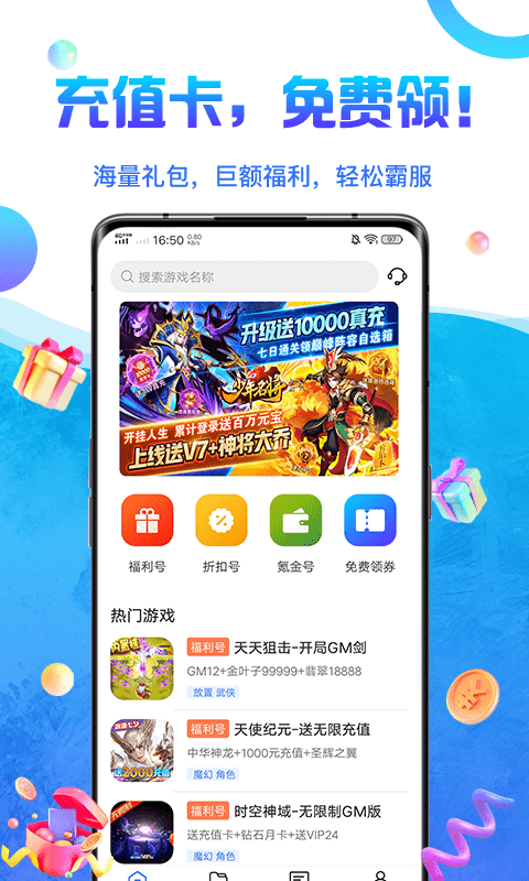 0氪金游戏盒app(1)