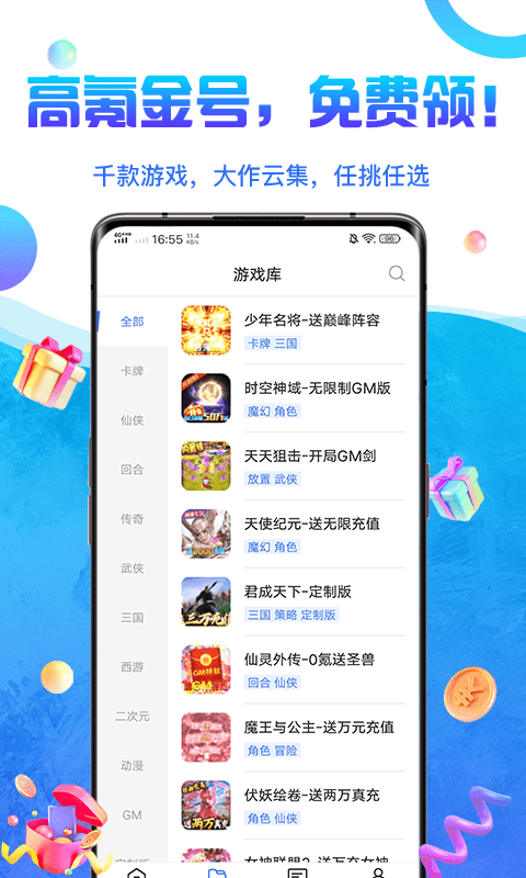 0氪金游戏盒app