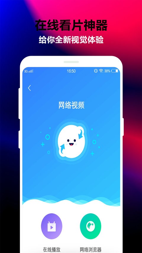 梅花视频app下载安装