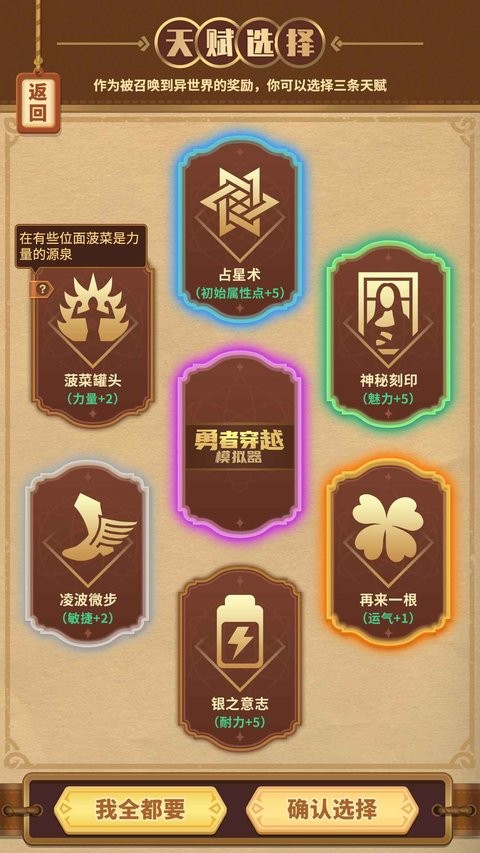 勇者穿越模拟器手游(2)