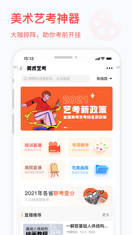 宅美术app(3)