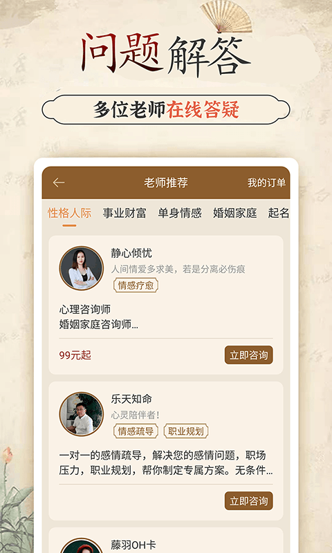 幸福大师软件v5.2.4(3)