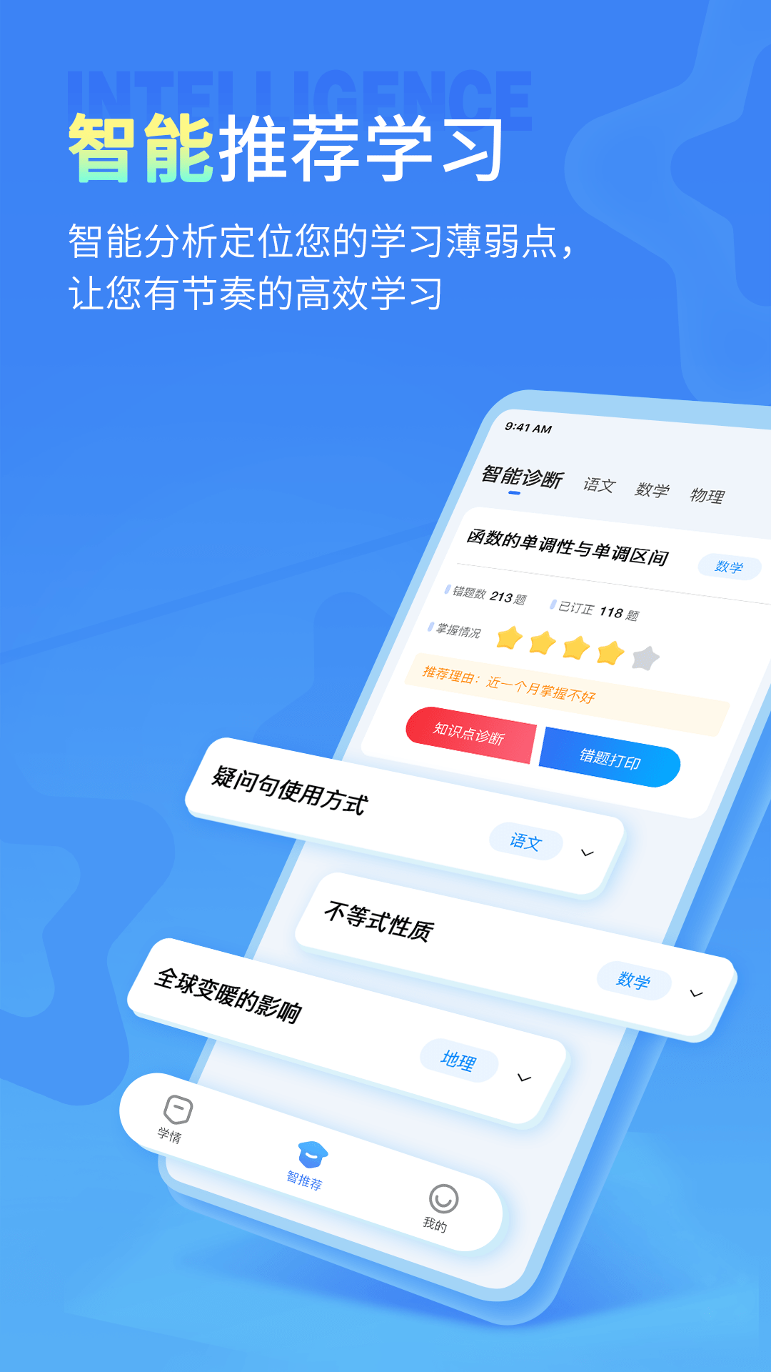 小七学伴app官方(2)