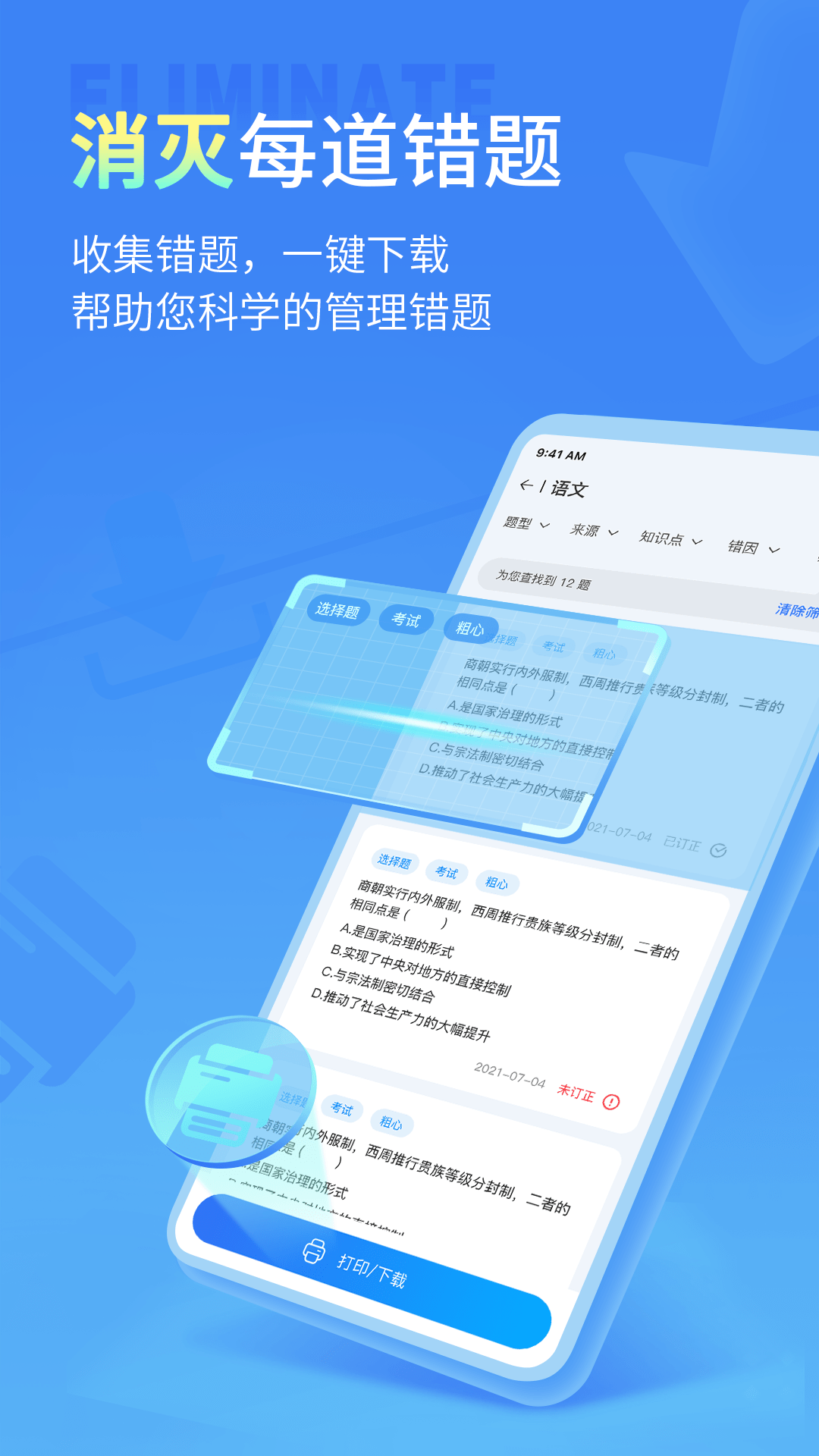 小七学伴app官方(3)