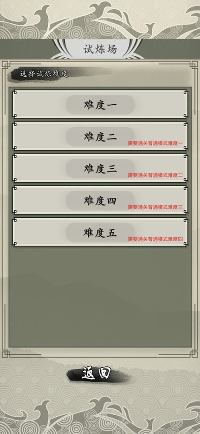 山海御兽师游戏v1.1 安卓版(1)