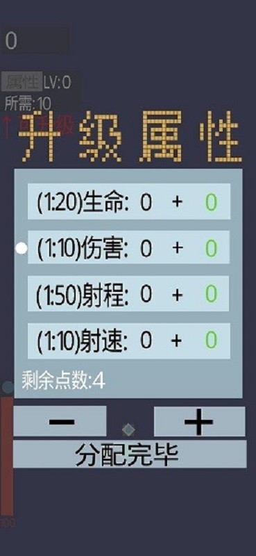 无尽飞机大战手游v3.0 安卓版(3)