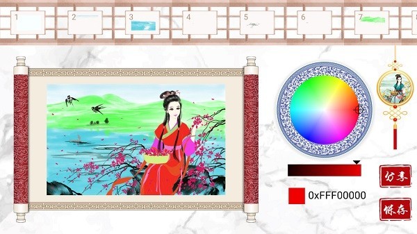 公主古装涂色游戏v1.4 安卓版(3)