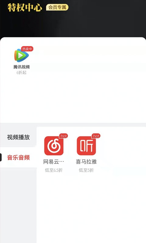 惠心选app(1)