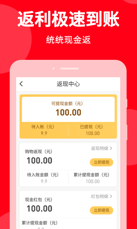 惠心选app(3)