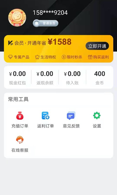 惠心选app(2)