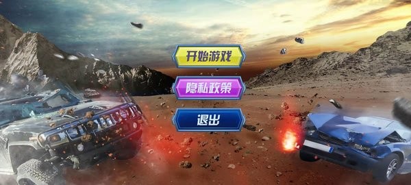 疯狂撞击游戏v1.0.0 安卓版(2)