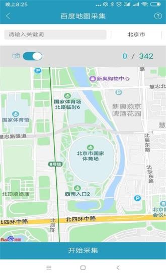 精准客源app(2)