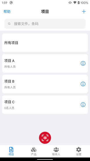 條碼管家app(3)