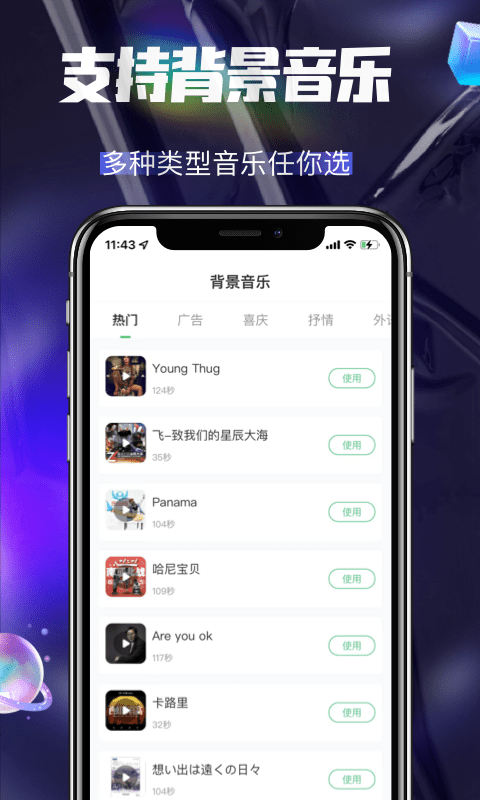 多多配音app(1)