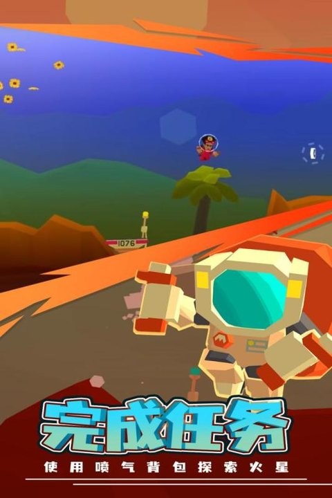 火星探险家游戏v40 安卓版(3)