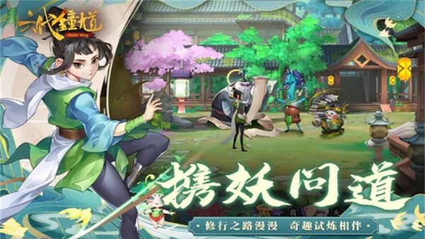 六代钟馗游戏完整版(2)