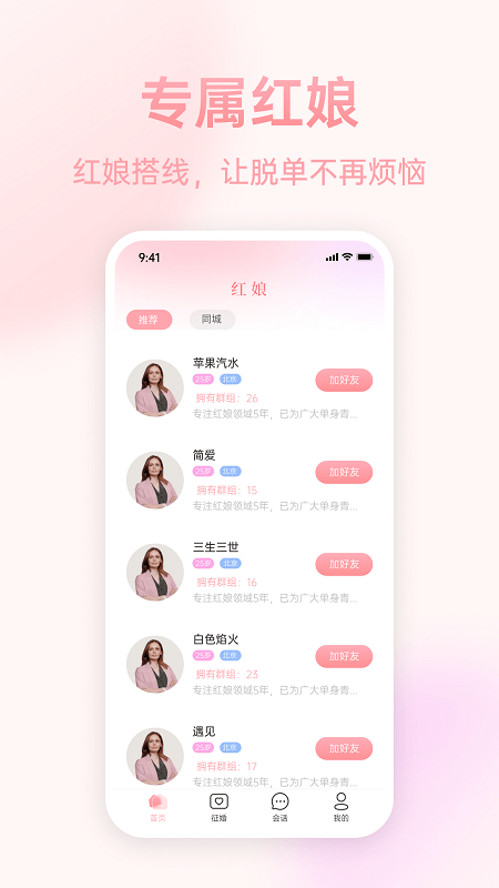 相思豆app(1)