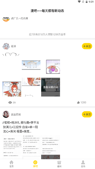 严选漫画app下载官方