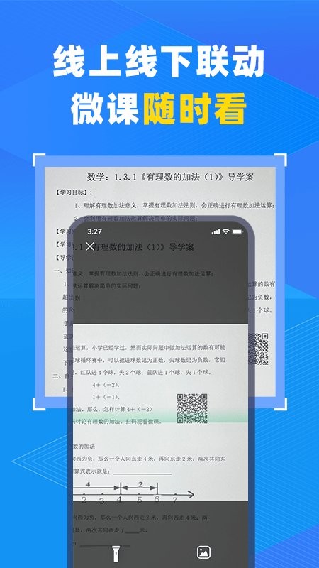 中教云智教app(1)