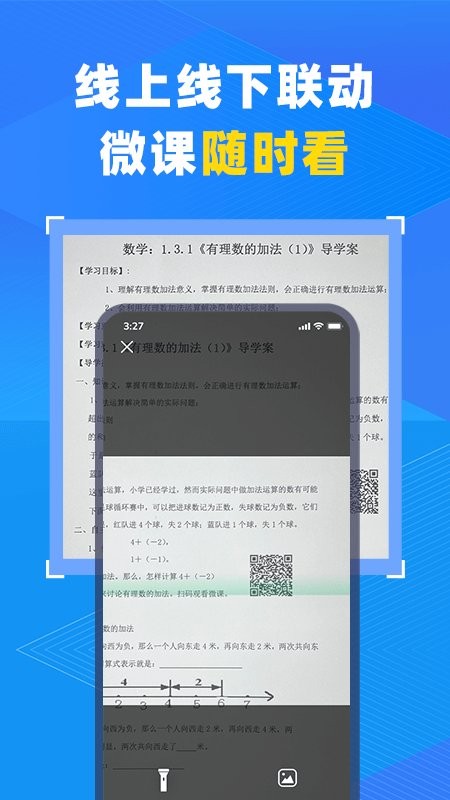 中教云智教app