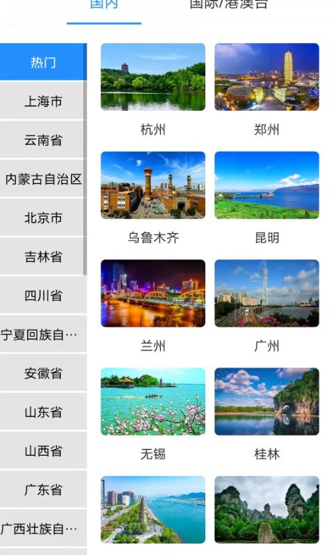 游咔旅游服务平台v1.6.6(1)