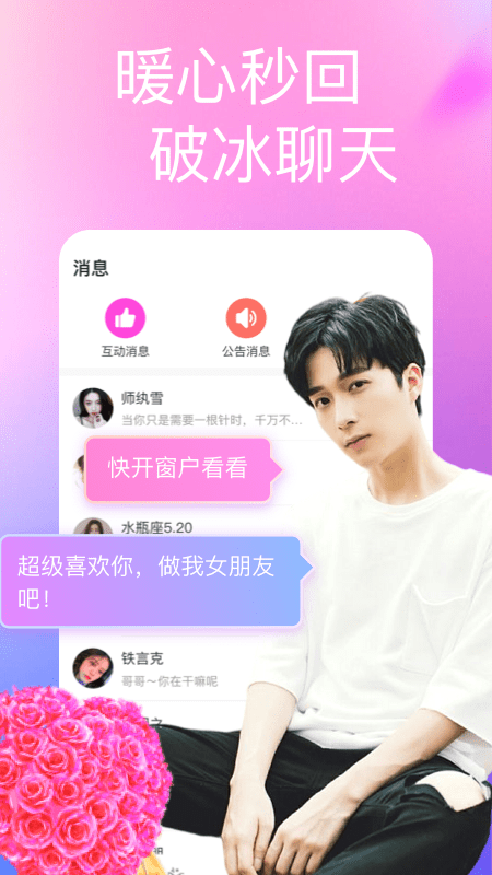 情绪树洞app(4)