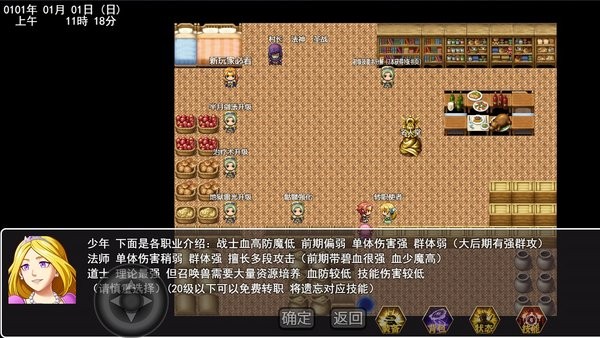 传奇少年二游戏(3)