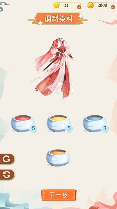 汉服大师游戏v1.1.0 安卓版(3)