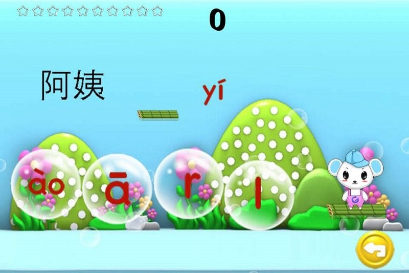 宝宝学拼音识字appv2.3.14 安卓版(2)