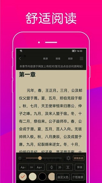 无痕读书软件下载