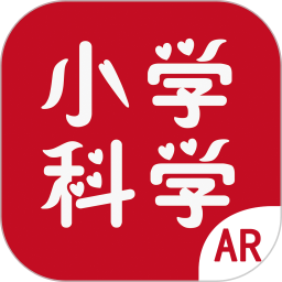 ar小学科学教学资源软件